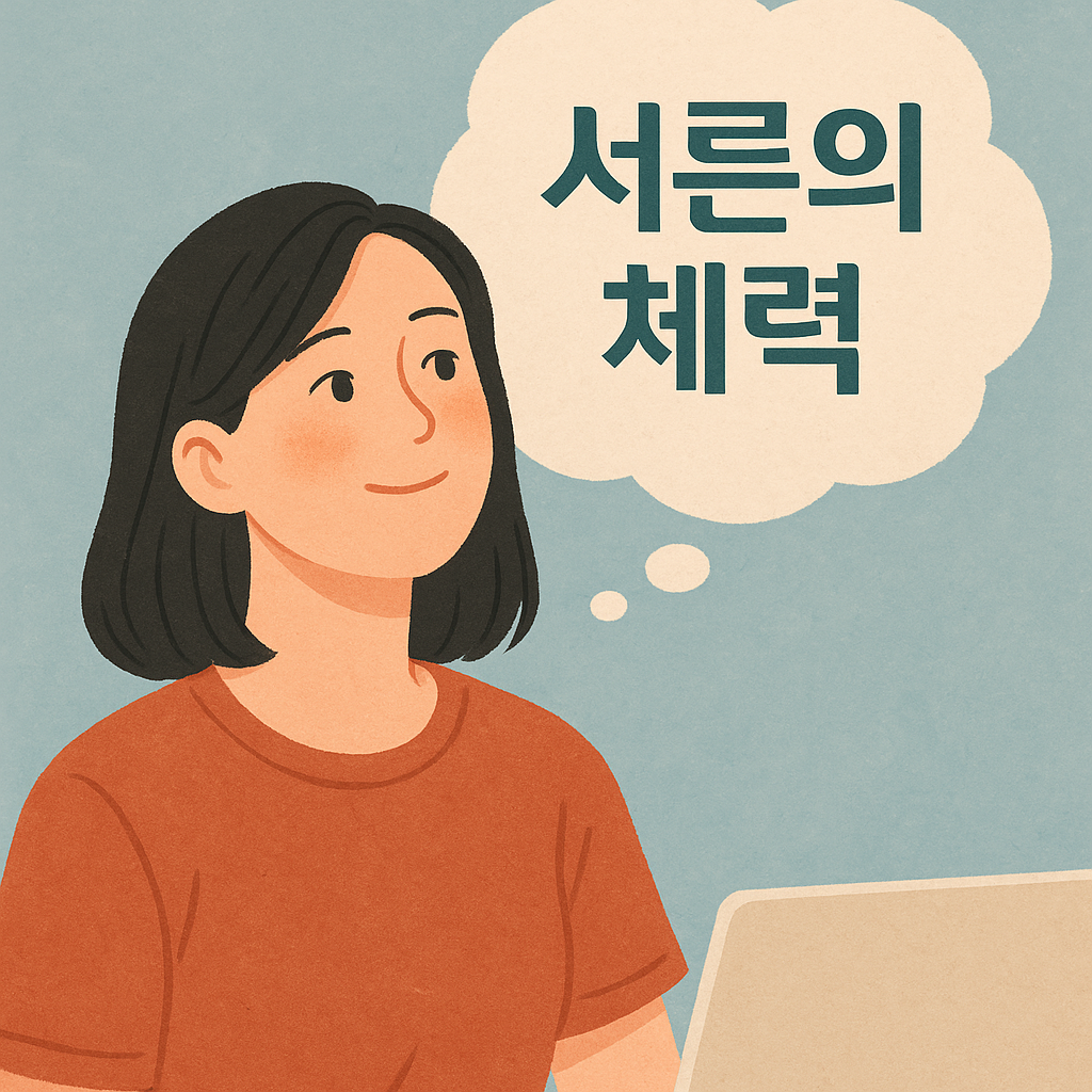 ChatGPT Image 2025년 12월 5일 오후 11_35_27.png