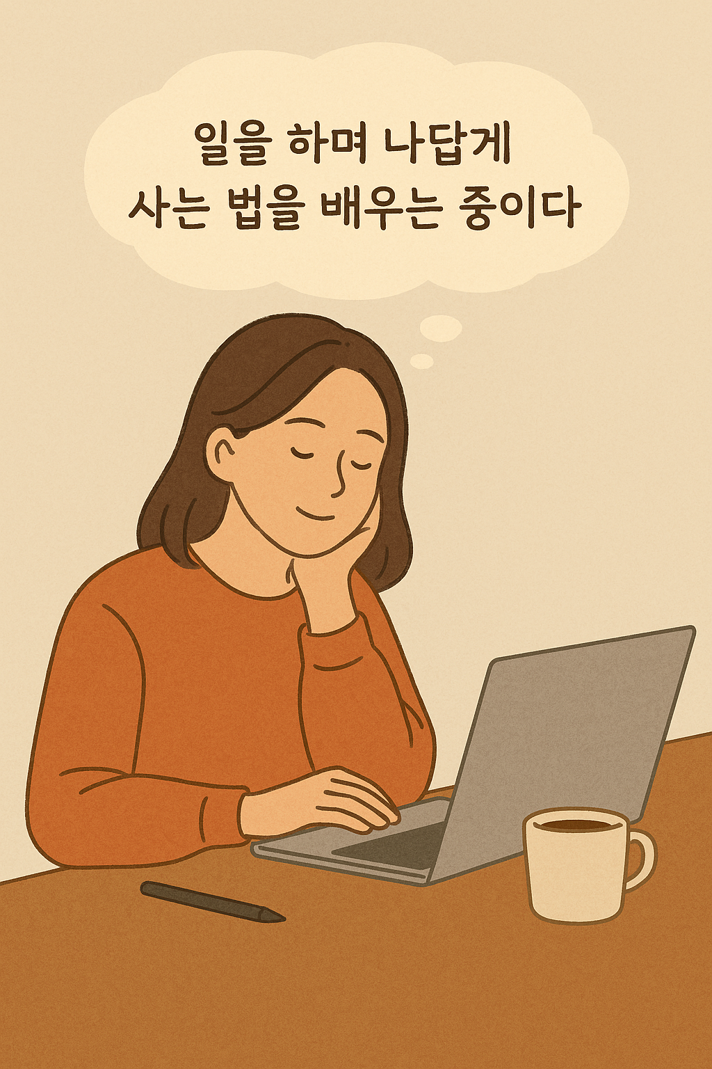 ChatGPT Image 2025년 11월 14일 오후 09_34_45.png