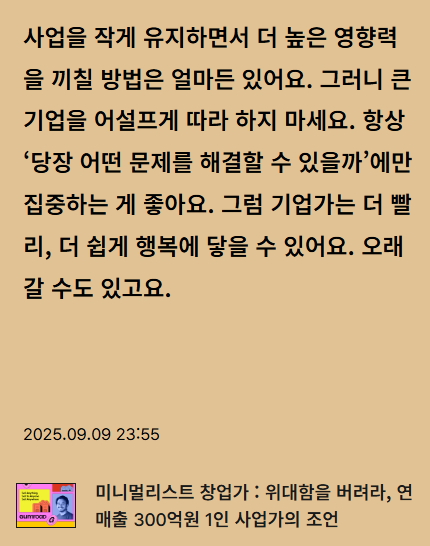 화면 캡처 2025-09-09 235624.png