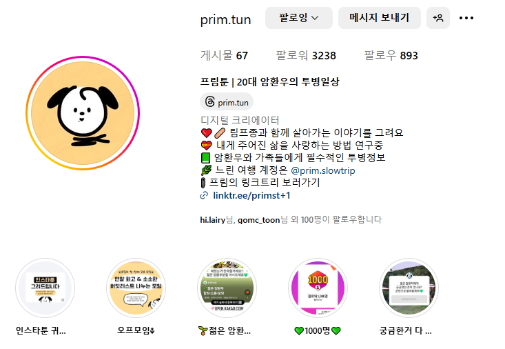 프림님 인터뷰 사진 자료2.png