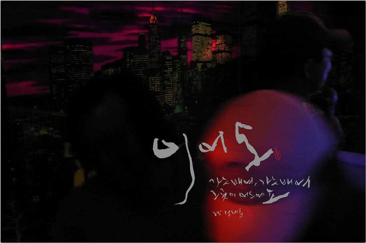 23' 사진 붓글 : 이어도 복사.png