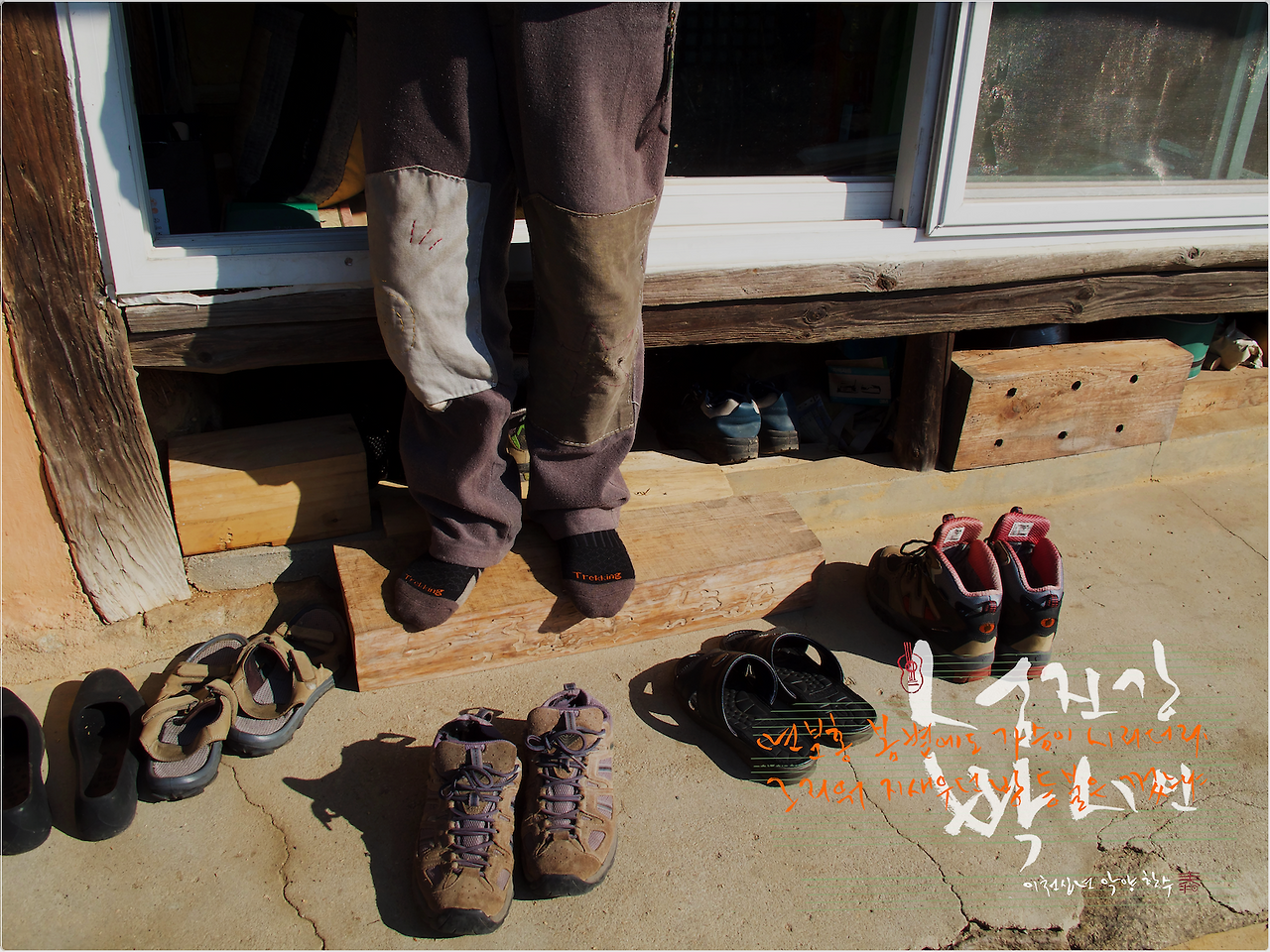 23' 사진 붓글 : 섬진강 박 시인 2 복사.png