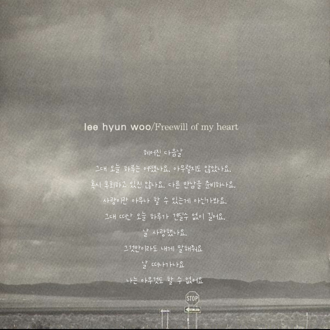 헤어진 다음날.png