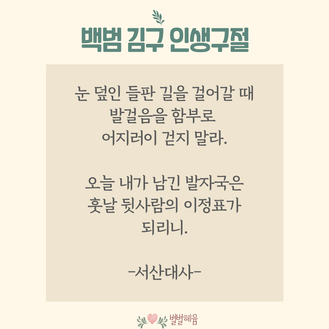 김구-명언-006.png
