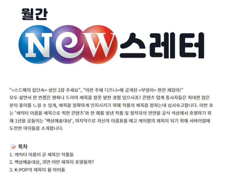 월간NEW스레터.png