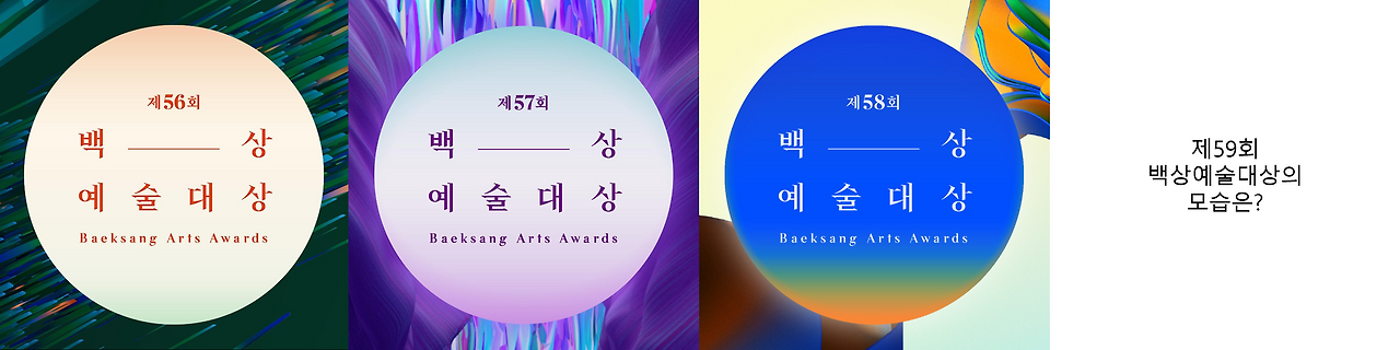 백상 시리즈.png