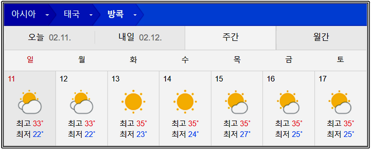 날씨.png