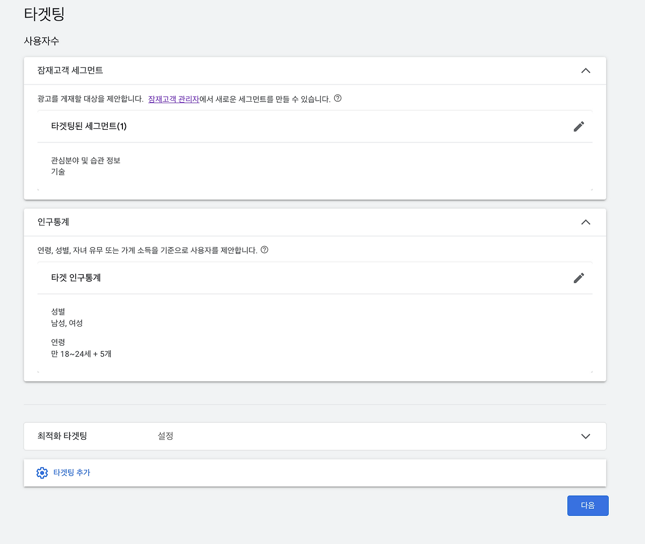스크린샷 2024-06-25 오전 8.13.48.png