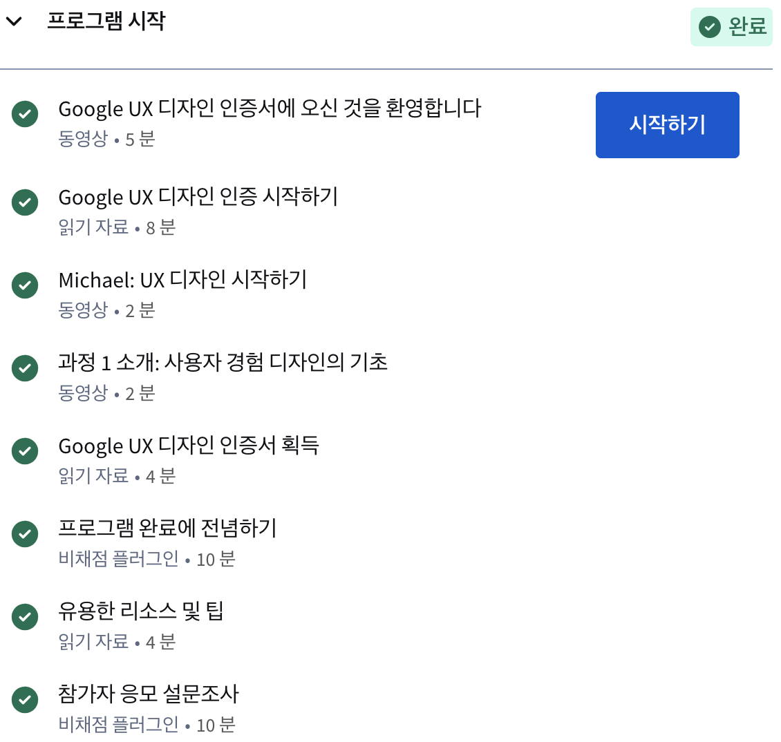 스크린샷 2025-02-22 18.11.27.png