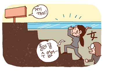 올라갈수 없어.png