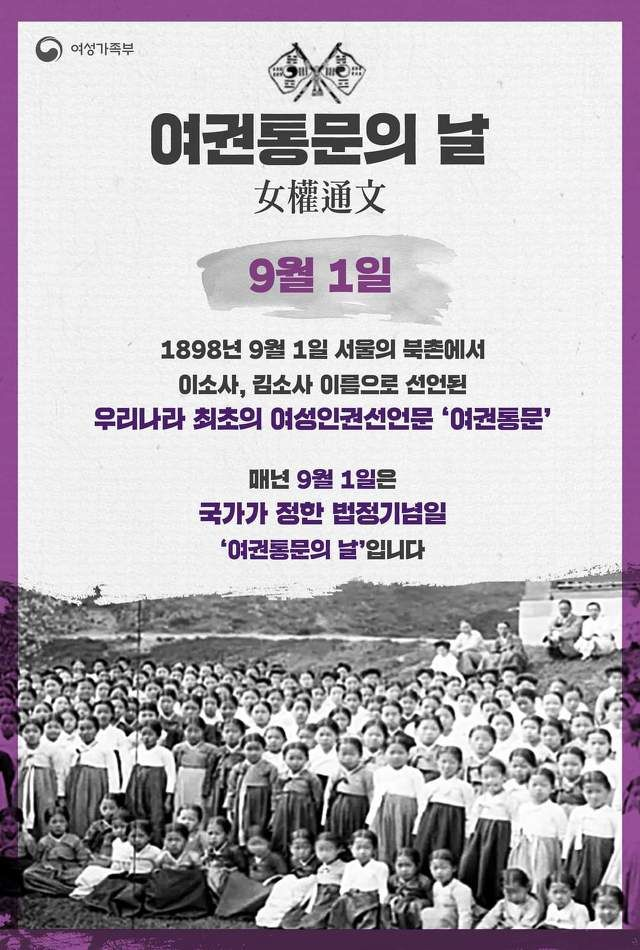 여권통문의 날.png