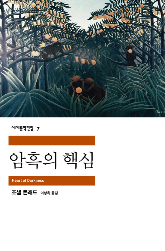 암흑의 핵심.png