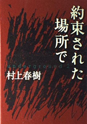 언더그라운드 2.png