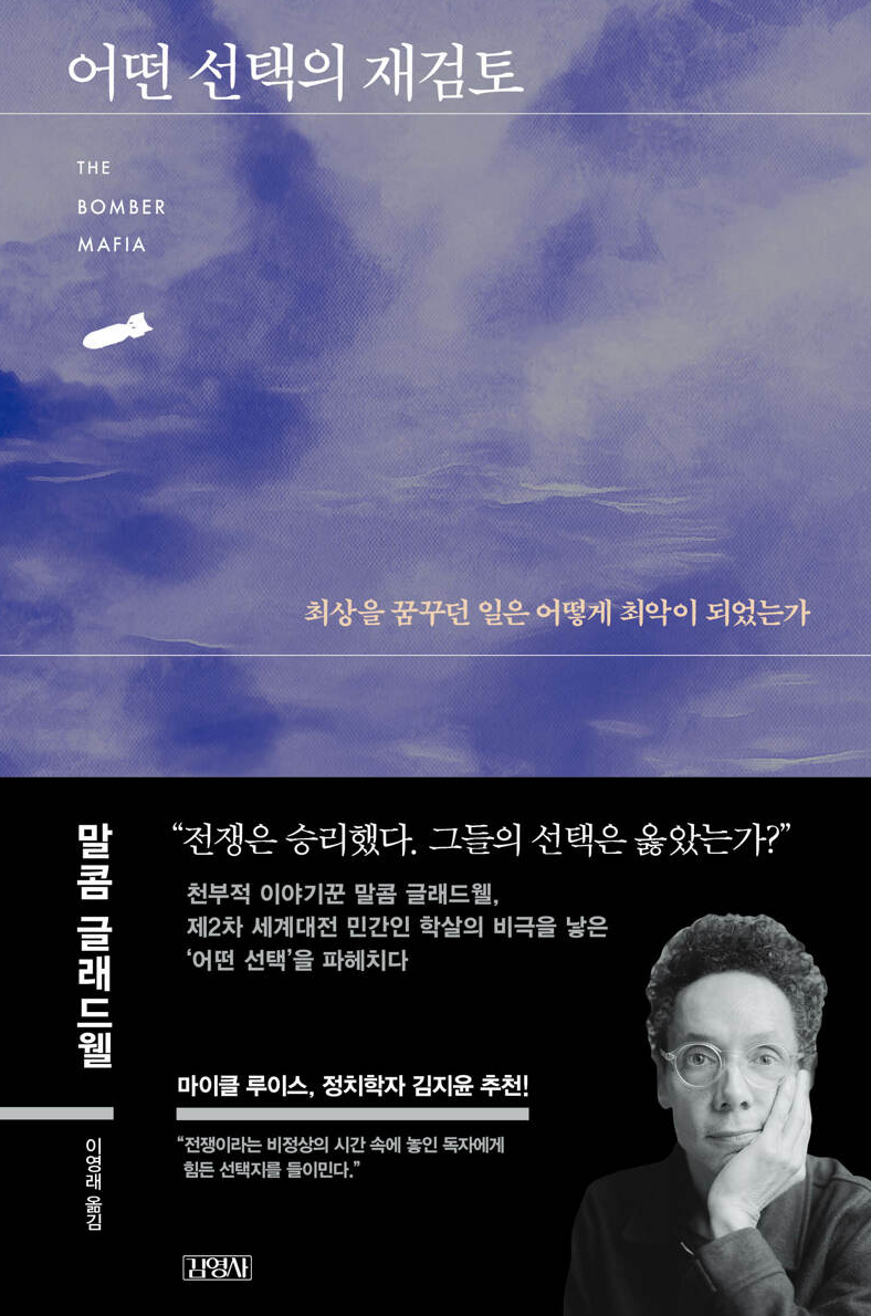 어떤 선택의 재검토 1.png