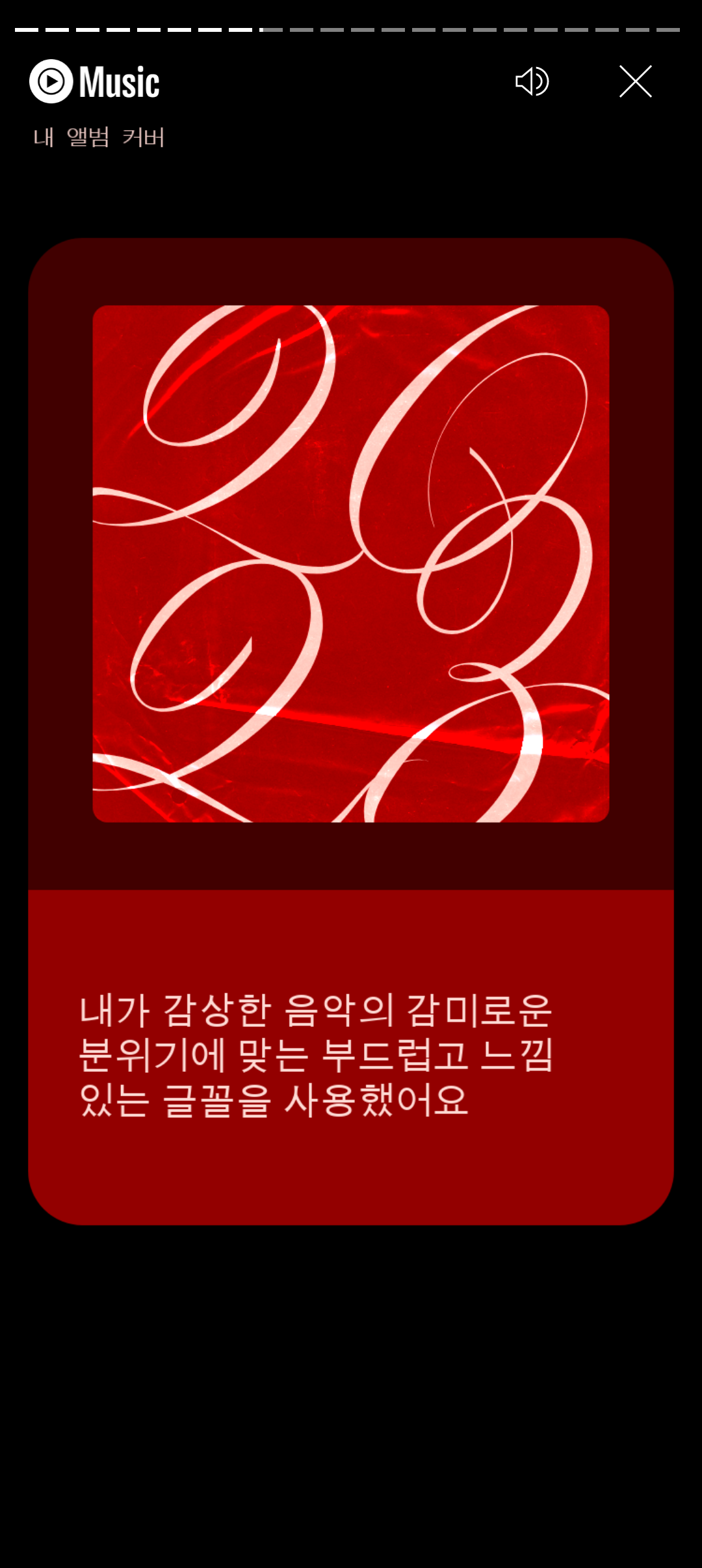 UIUX디자인_분석_유튜브뮤직_딜라이터스_2.png
