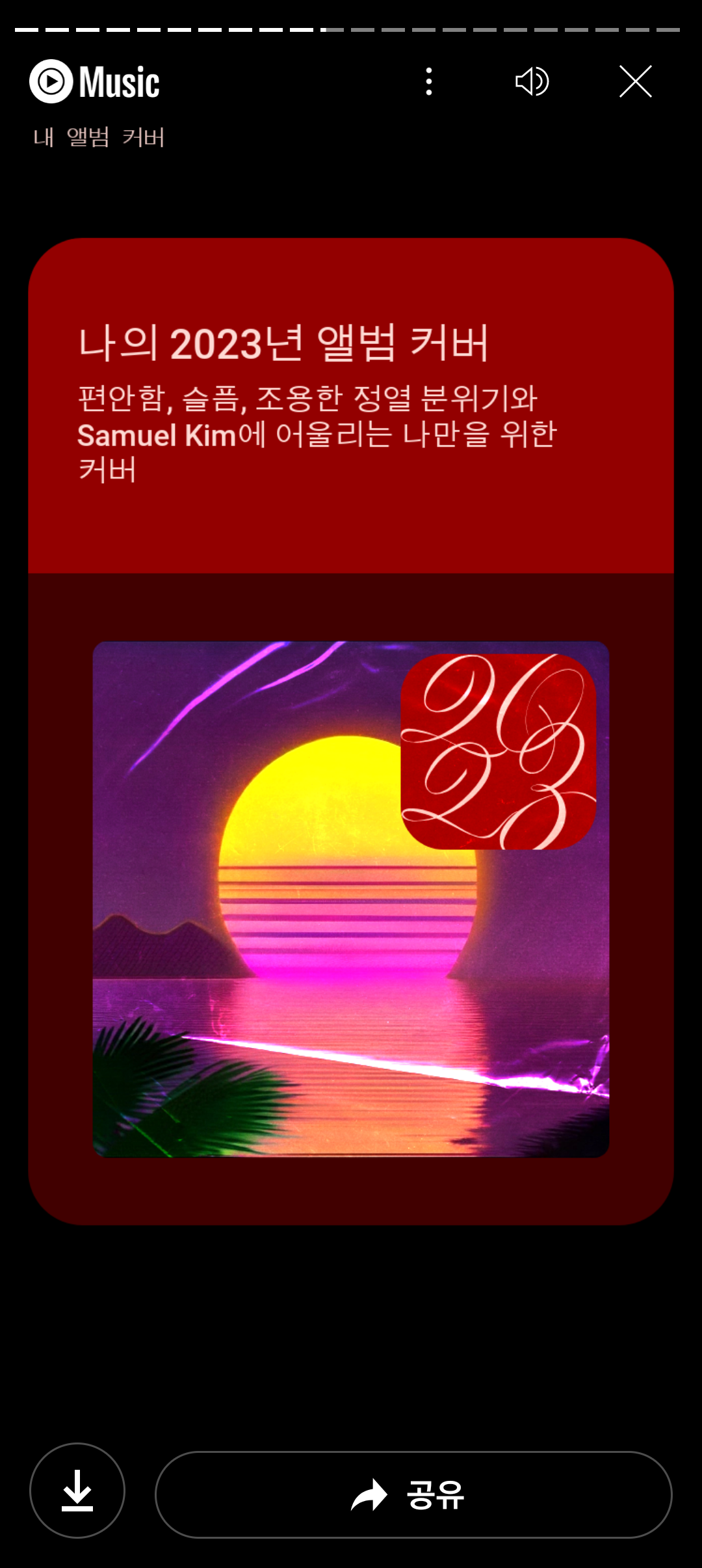 UIUX디자인_분석_유튜브뮤직_딜라이터스_3.png