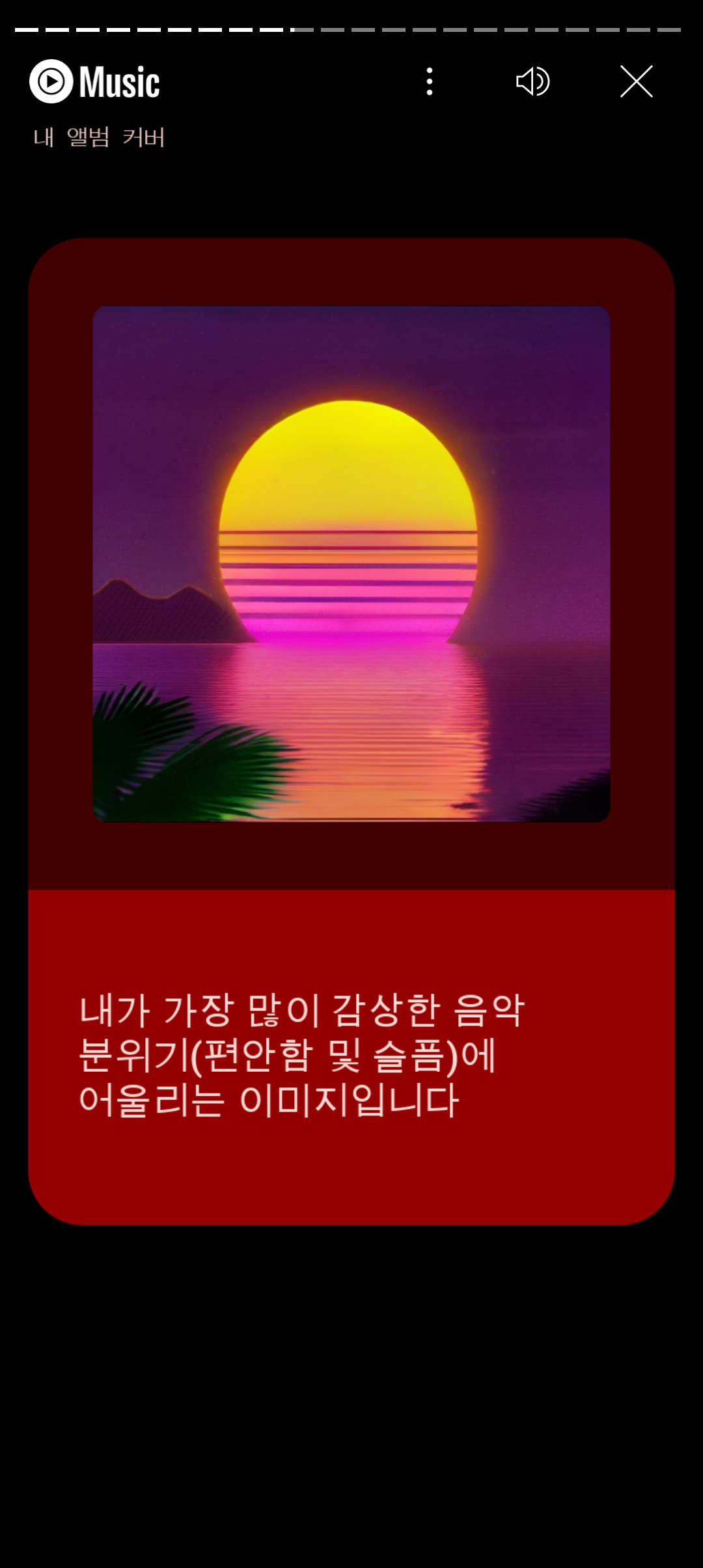 UIUX디자인_분석_유튜브뮤직_딜라이터스_1.png