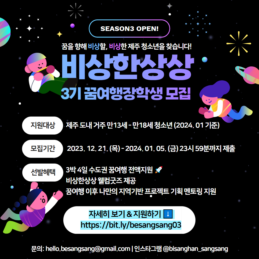 비상상-season3-포스터 (6).png