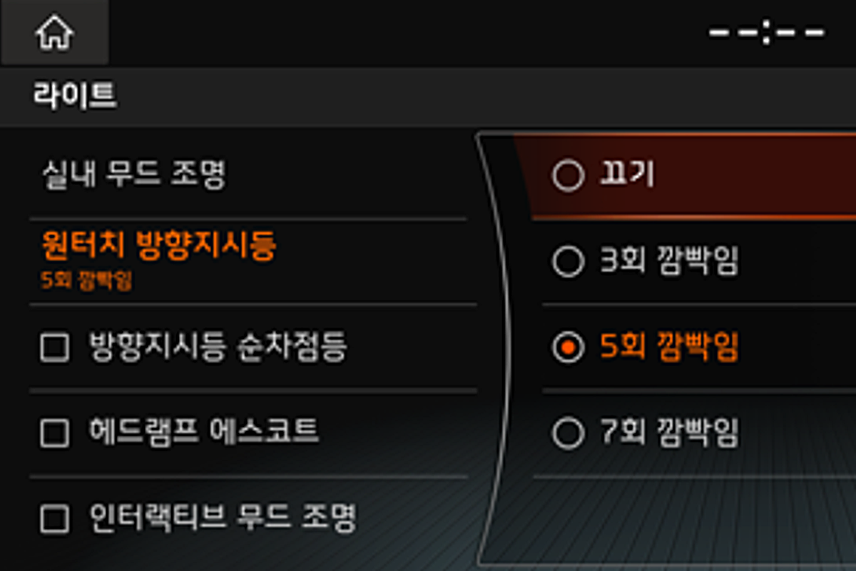 원터치 방향지시등 횟수 설정_Kia.png