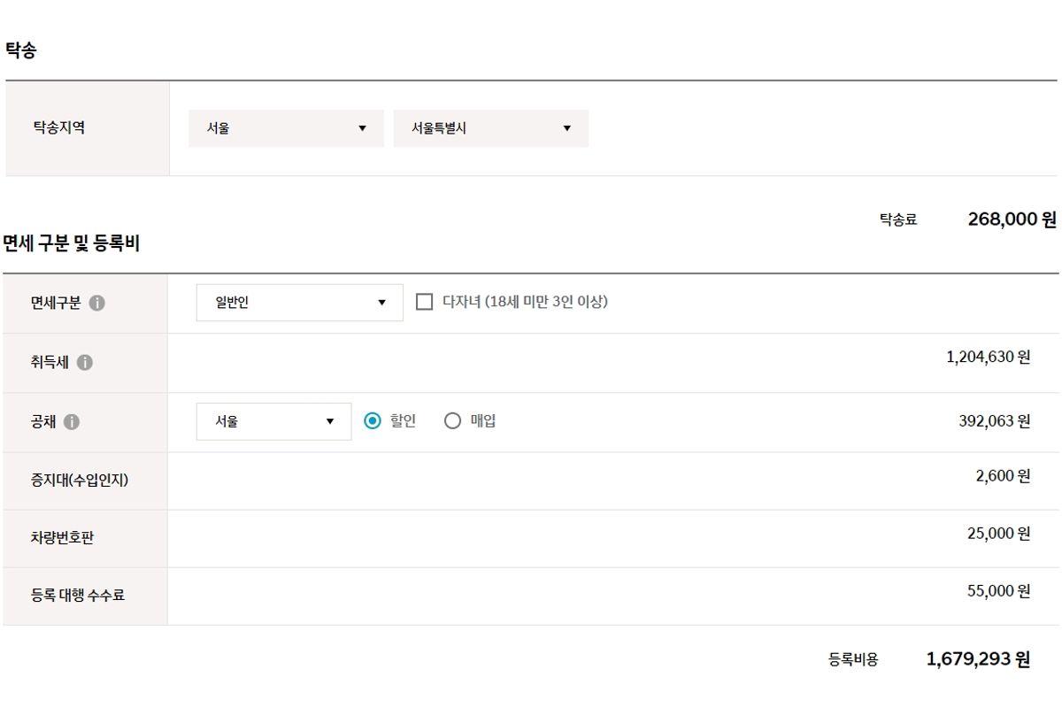2_아반떼 깡통 부대비용.png