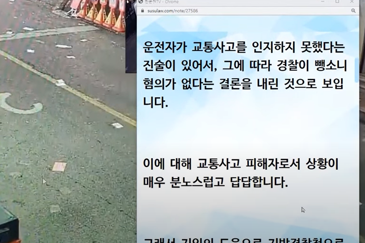 한문철 답답 4.png