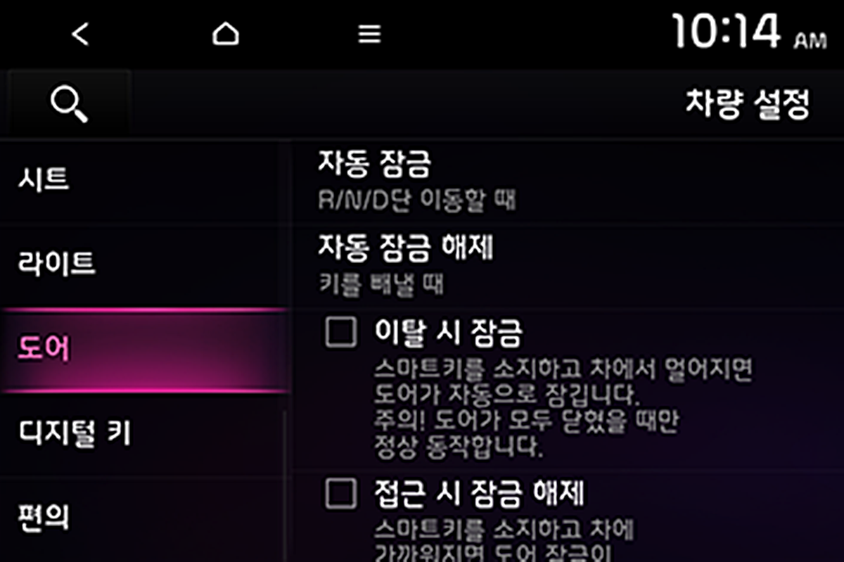 도어 잠금 자동 해제 설정_Kia.png