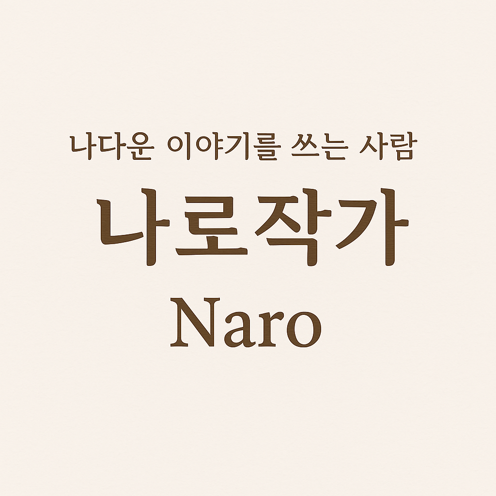 ChatGPT Image 2025년 4월 6일 오전 09_42_41.png