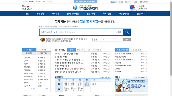 4law-3-law go kr_opt.png