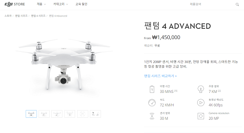 180104 - dji p4a.png