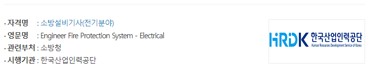 소방설비기사 전기.png