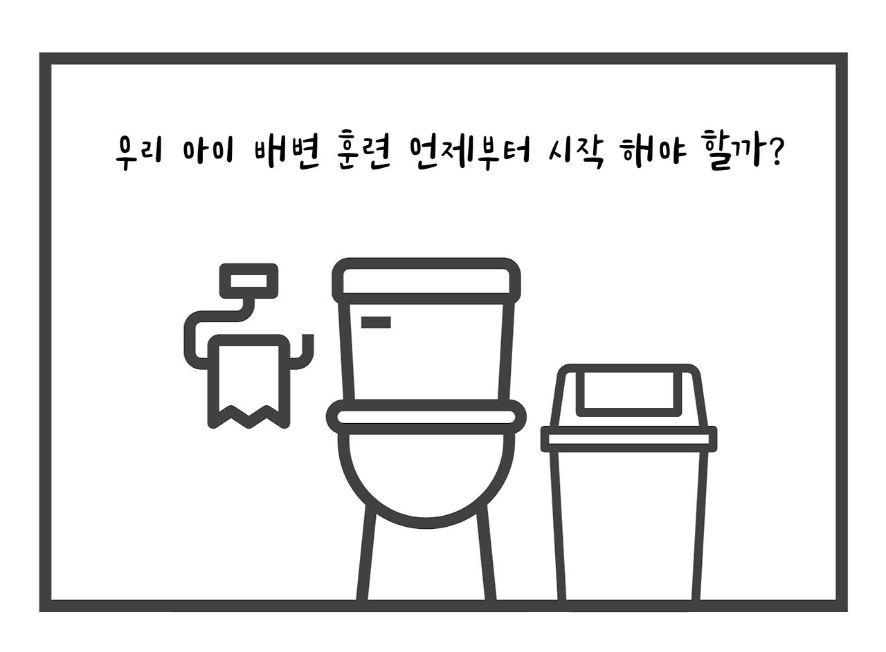 검은색 미니멀한 화장실 이용안내 포스터.png