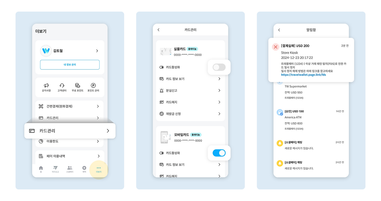 기능 카드 활성화.png