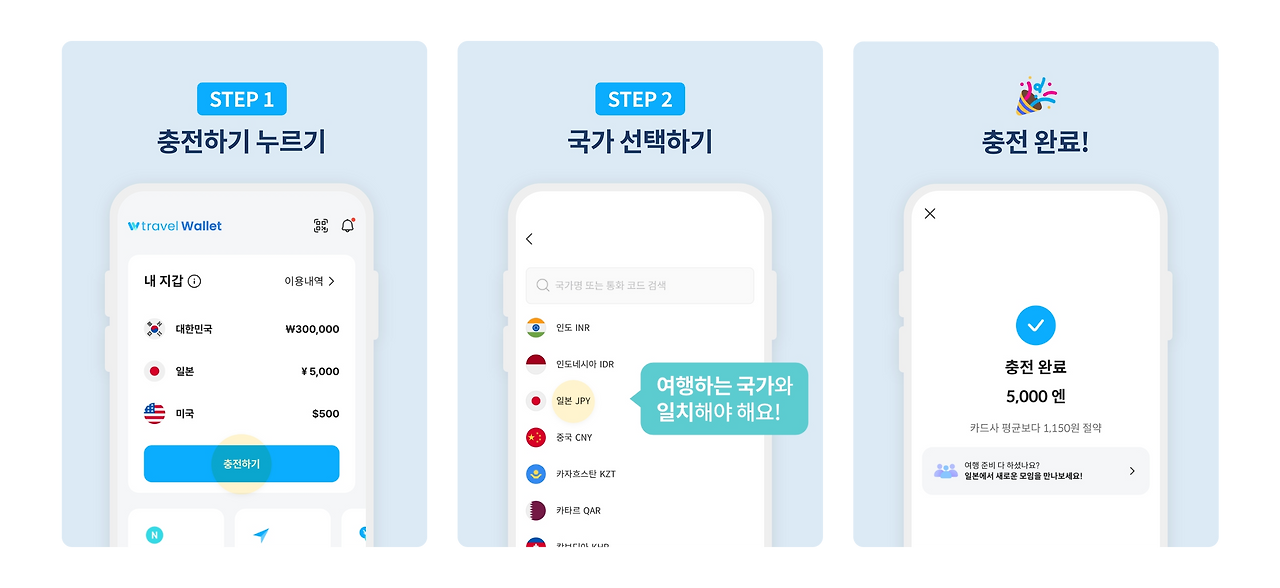 기능 외화 충전.png