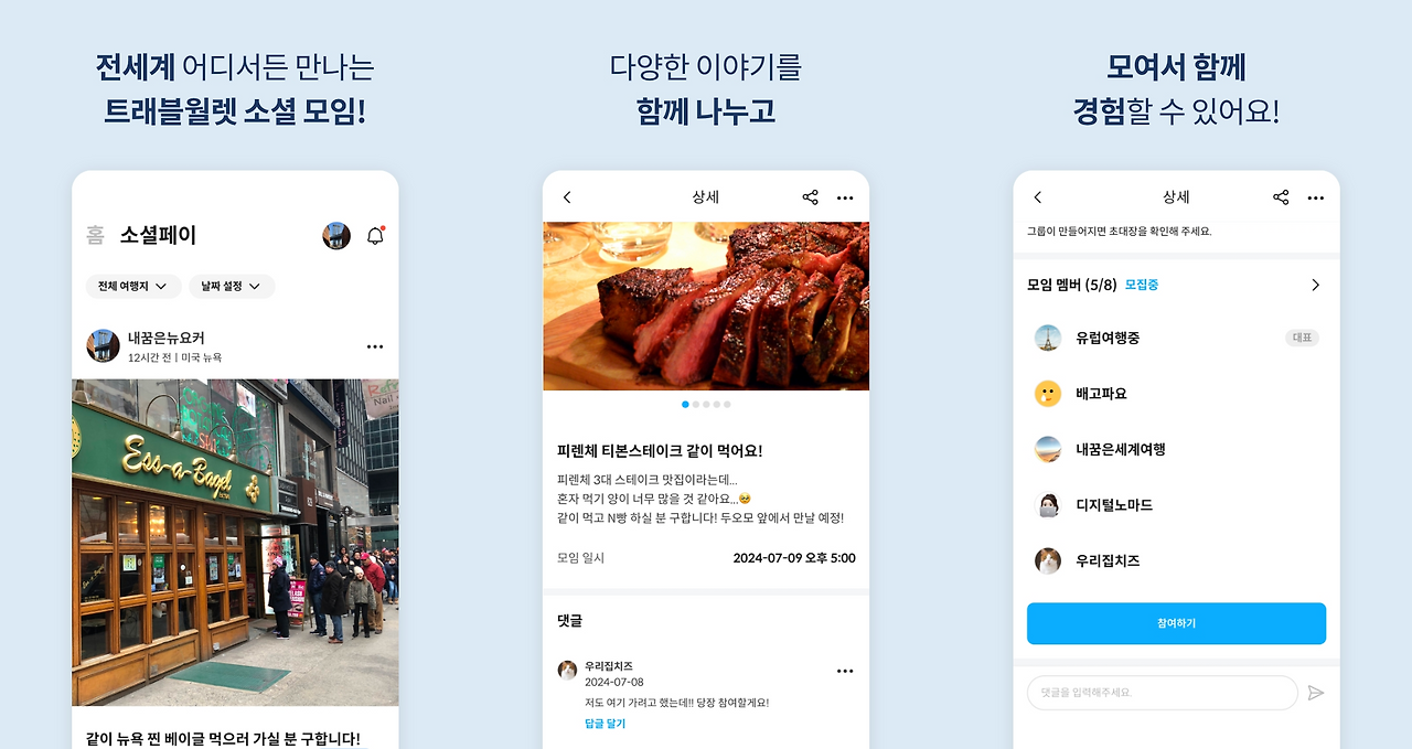 기능 소셜페이.png