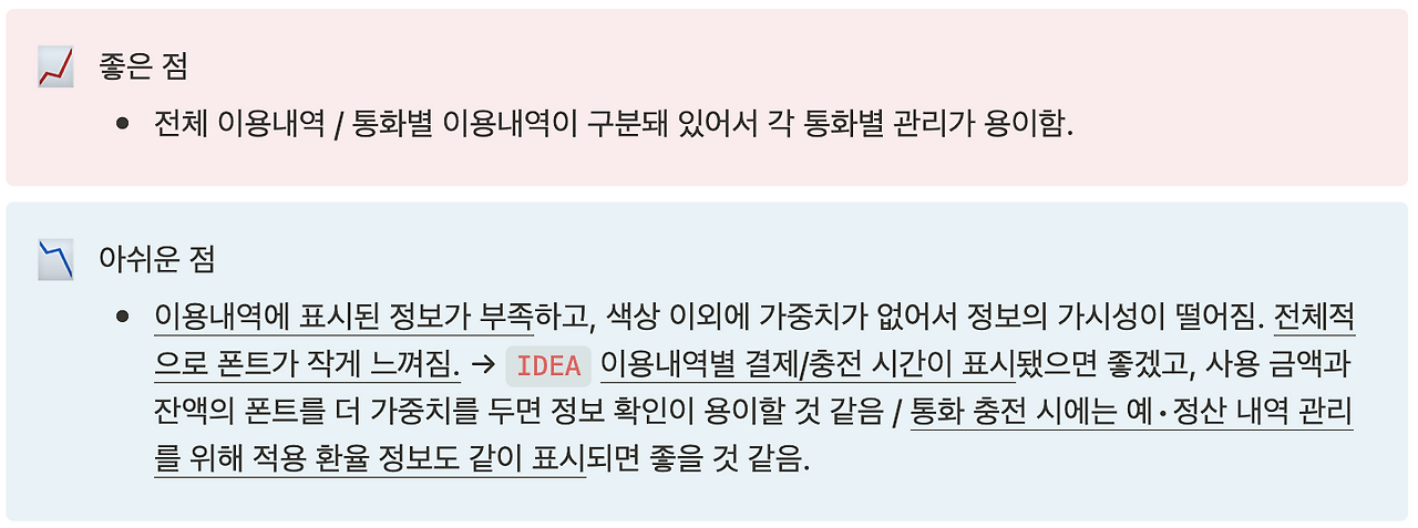 스크린샷 2025-02-04 오후 1.07.40.png