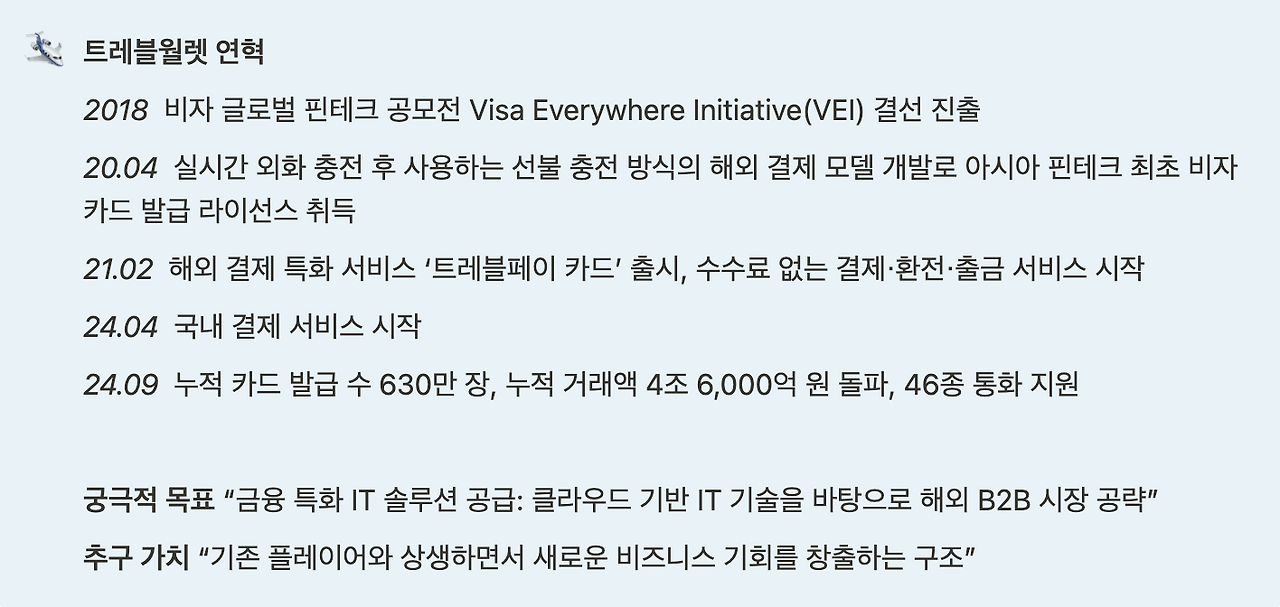 스크린샷 2025-02-02 오후 11.45.17.png