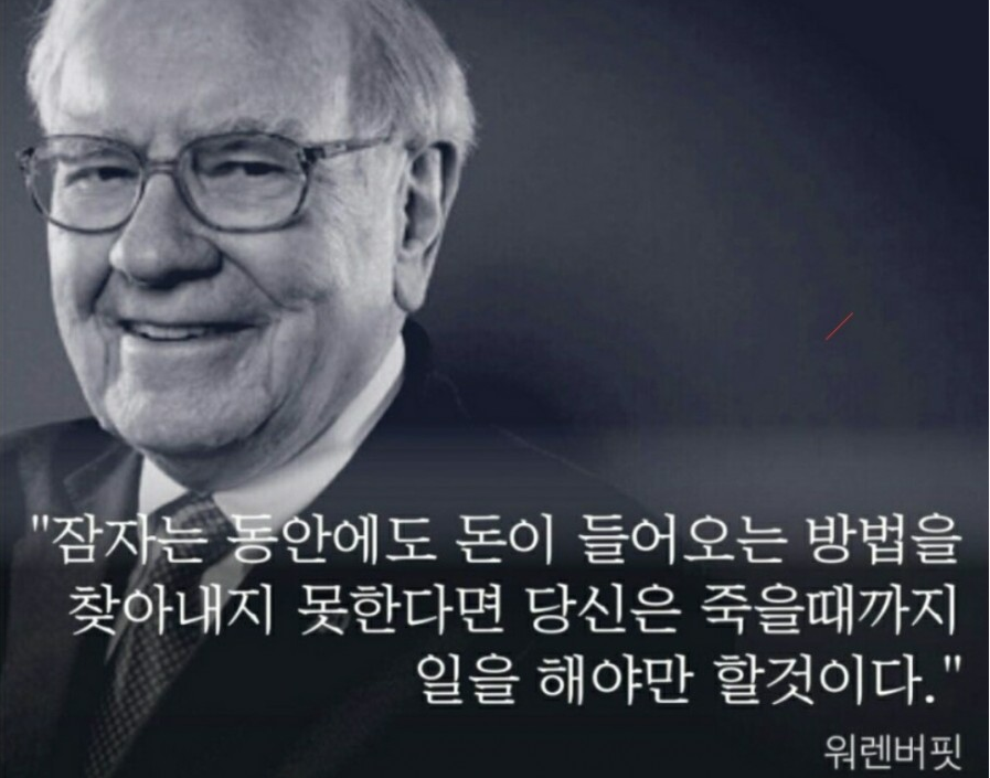 워렌버핏.png