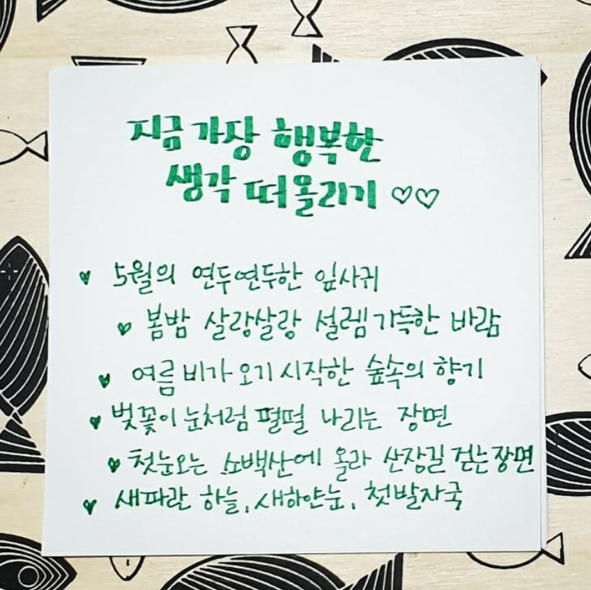 행복한 장면1.png