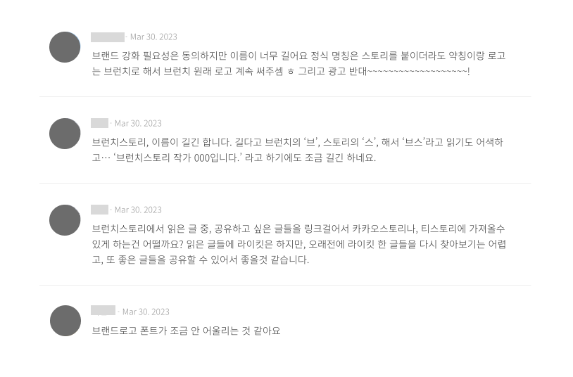 브런치 2.png