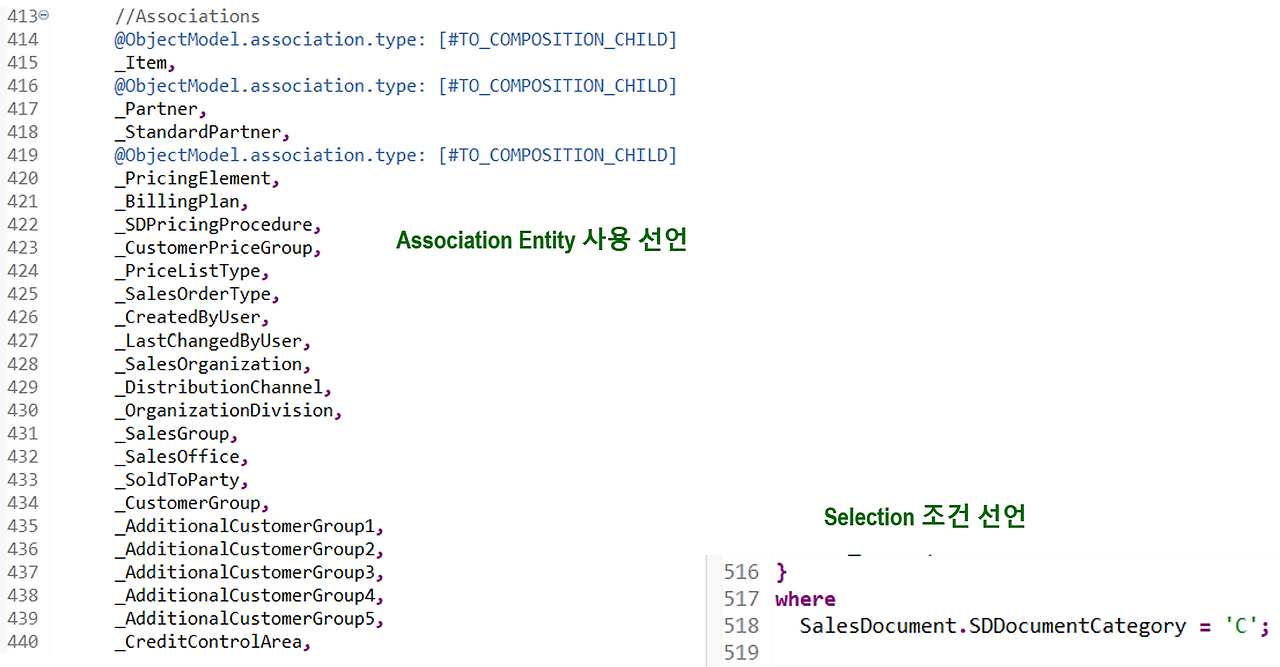 [그림 7-51] 표준 CDS View 참조 - Interface View의 Association Entity 및 Where 선언부.png