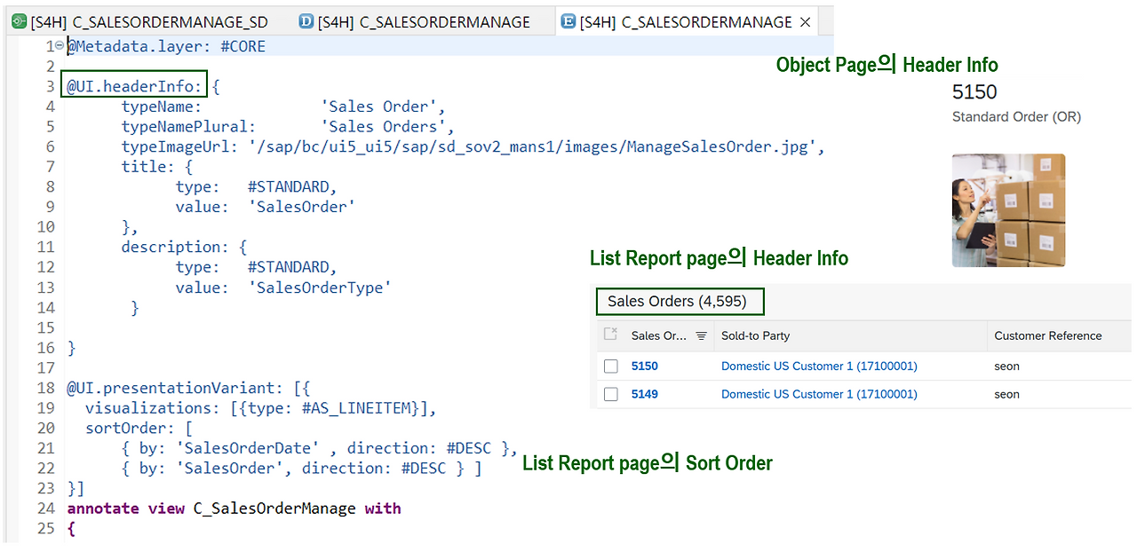 [그림 7-56] 표준 CDS View 참조 - MetaData Extension View 공통 Annotation 선언 부분.png