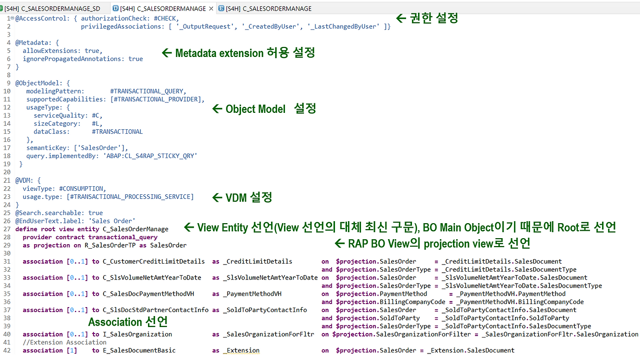 [그림 7-52] 표준 CDS View 참조 - Consumption View 선언 부분 .png