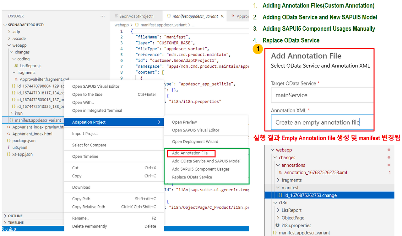[그림 5-58] Adding App Descriptor changes.png
