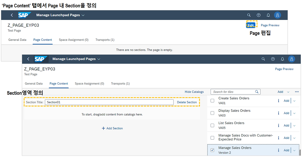 [그림 5-42] Page 내 Section 정의.png