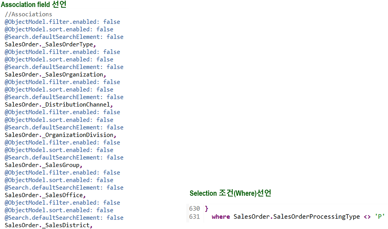 [그림 7-55] 표준 CDS View 참조 - Consumption View의 Association, Where 선언.png