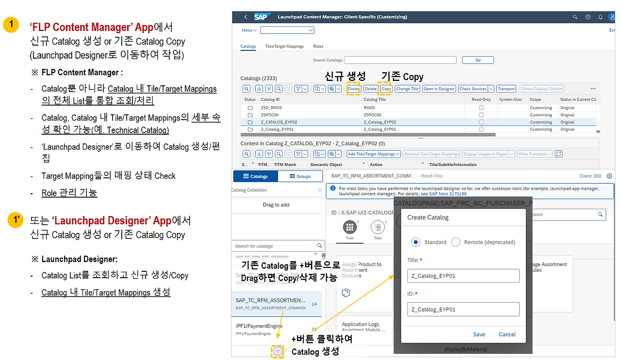 [그림 5-38] Catalog 생성.png