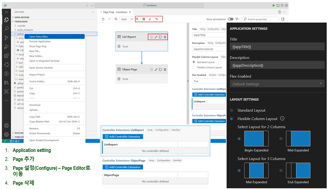 [그림 5-67] Application Modeler - Page Map.png