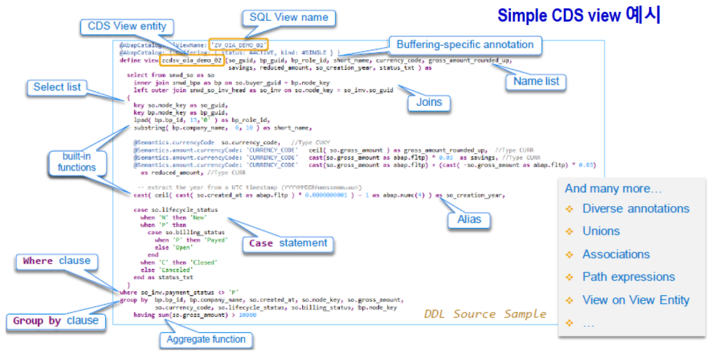 [그림 7-41] ABAP CDS View Annotation 예시.png