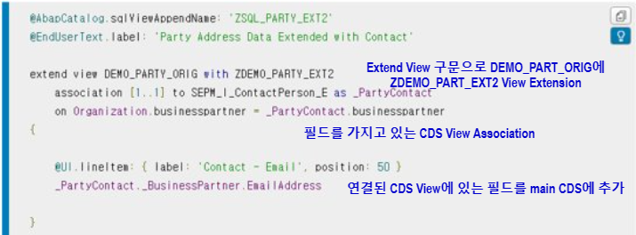 [그림 7-87] Extend View로 Table, CDS View Association.png