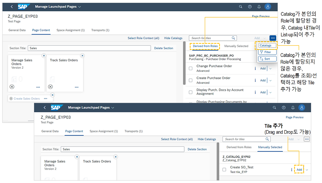 [그림 5-43] Page Section에 Tile 추가.png
